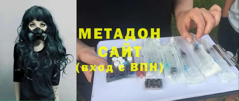 МЕТАДОН methadone  наркошоп  Рыбное 